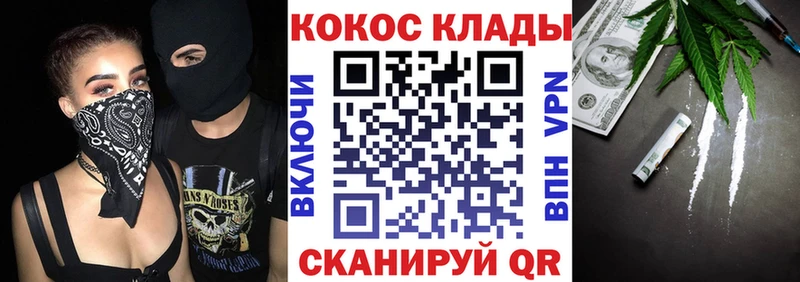 КОКАИН 99%  цены наркотик  Бабаево 