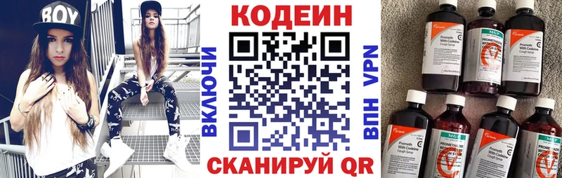 дарк нет формула Бабаево Кодеиновый сироп Lean Purple Drank наркотики