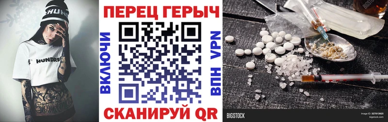 ГЕРОИН белый  Бабаево 