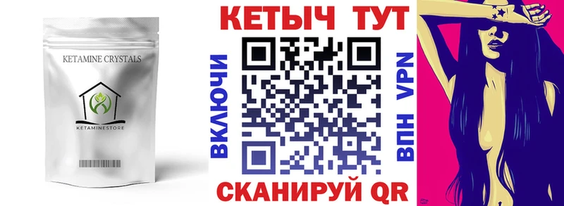 kraken   купить наркотики сайты  Бабаево  КЕТАМИН VHQ 