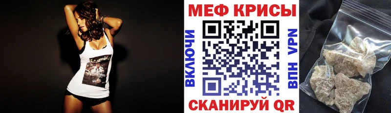Меф кристаллы Бабаево